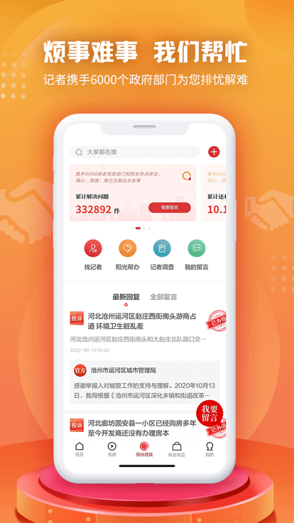 纵览新闻app下载链接_纵览新闻安装网址v2.7.4